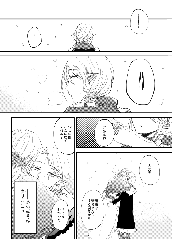 続く予定のない赤魔のまんが 