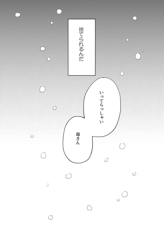続く予定のない赤魔のまんが 