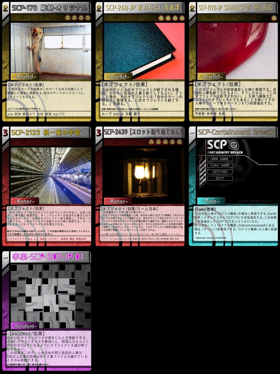 Uzivatel ネコヤナギ Catwill Na Twitteru Scp Tcg Jp J Dクラスだってデュエルしたい 最初にscp Cbで打点を引き上げつつ Scp 010 Jpでサンドボックスを操作 Safeサンドボックスへの攻撃はミーム汚染持ちで他のサンドボックスへ誘導 Keterサンドボックスから