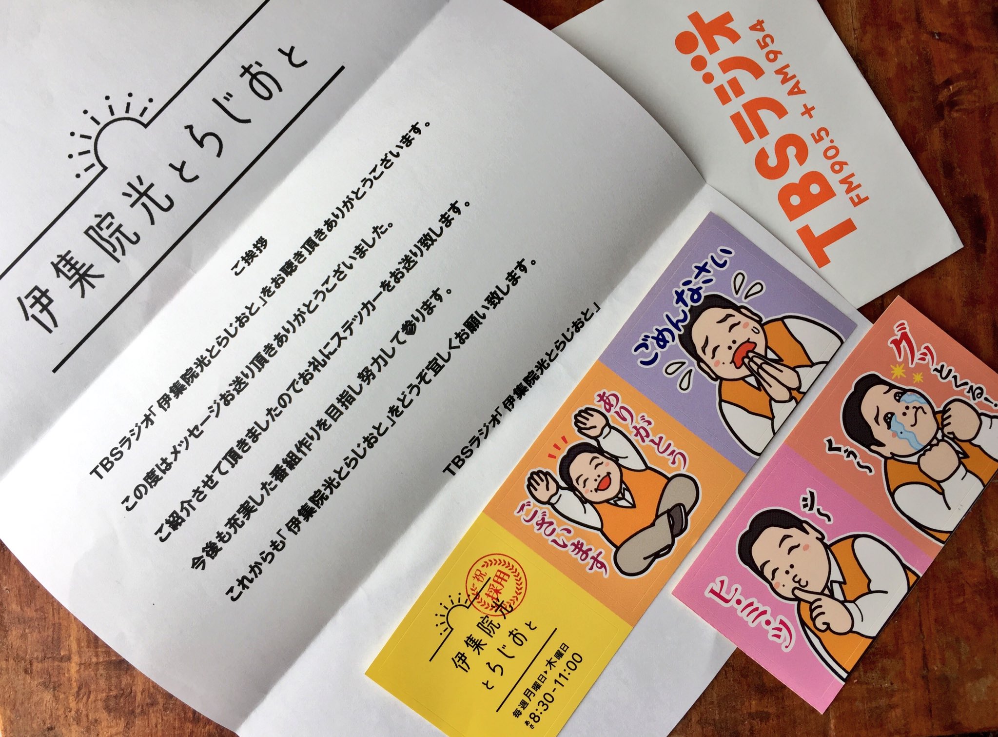伊集院光　ラジオ　ノベルティ 伊集院光 ラジオ ノベルティ