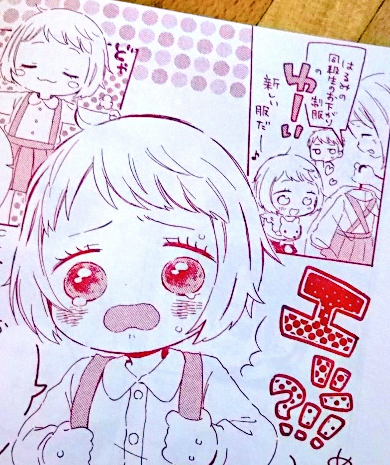 通販はpixivのboothさんを予定してるのですが、明後日家に帰ってからのんびりやろうと思ってます…!
画像は新刊の書き下ろし部分です～ 