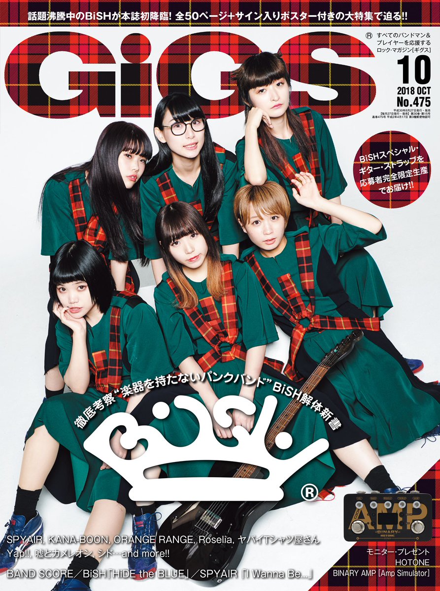 GiGS_Official's tweet photo. 【超拡散希望!!!】
8/27発売GiGS10月号表紙＆巻頭特集は、“楽器を持たないパンクバンド”BiSH🔥

今や数多くのフェス等でも要注目な彼女たちに、今回は全50ページの大ボリュームで徹底的に迫りました🎸

発売日まで少しずつその内容を紹介していきますので、皆様チェックよろ👀
https://t.co/TwJ8K6xDxG https://t.co/5F6CHHcmTr