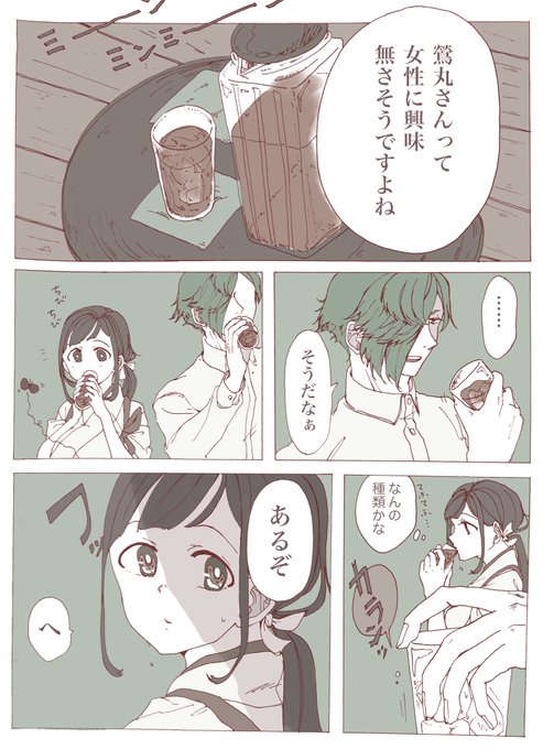 きなまめこ 漫画 Kinamameko さんのマンガ一覧 リツイート順 ツイコミ 仮 きなまめこ 漫画 Kinamameko さんのマンガ一覧 リツイート順 ツイコミ 仮