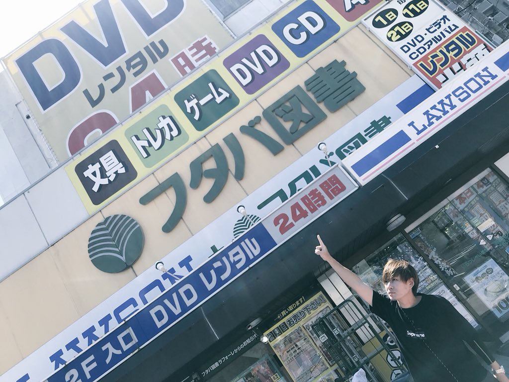 shoheiprml5's tweet photo. #フタバ図書 の店舗に挨拶まわりにバタバタですが、出来ることは最大限やる!!
是非明日からフラゲで店頭に並ぶと思うので是非是非お店に行ってみてください‼️‼️
いよいよ8月22日明後日発売です!!!
#PRIMRY #PRML5 https://t.co/Z4efQUdmNw