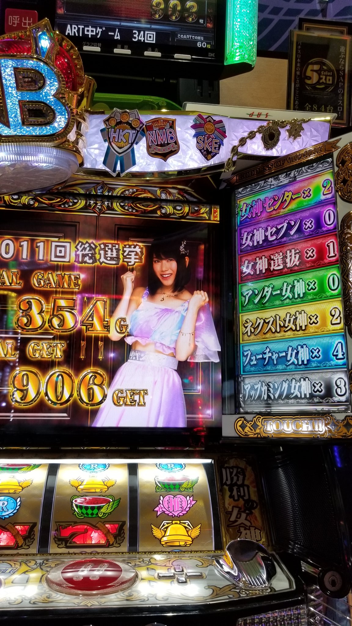 パチスロ AKB48 ぱちスロ AKB48 スロット実機 買取致しました｜愛品館千葉店