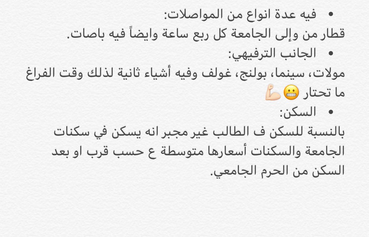 us7md's tweet photo. نبذة مختصرة عن Arizona state university. اللي عنده اي سؤال او استفسار ثاني يتواصل معي. 😊🖐🏻
@oneaimoneoman @omanis_usa https://t.co/IRwWBENCCs