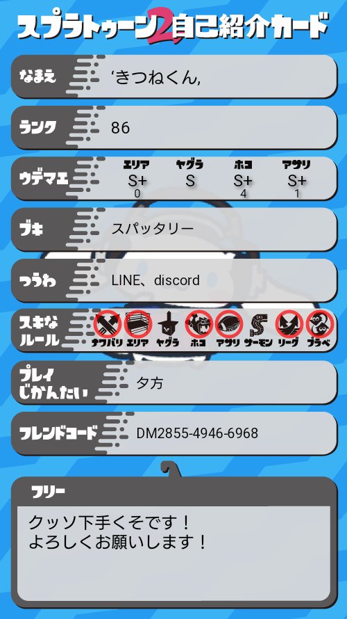 スプラトゥーン2クラン