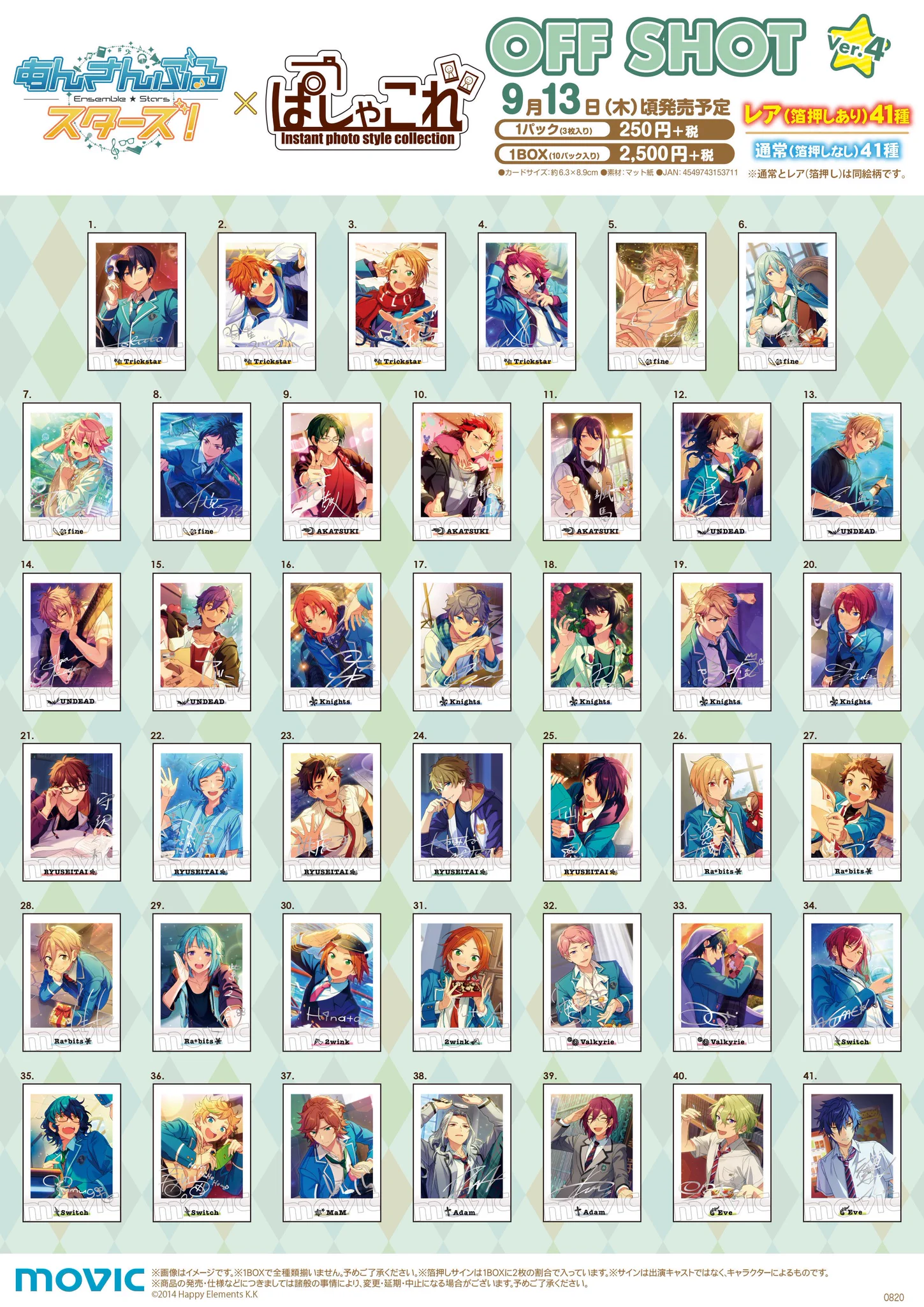 あんスタ ぱしゃこれ 朔間零 idol 4 ぱしゃこれ【公式】 on X: 