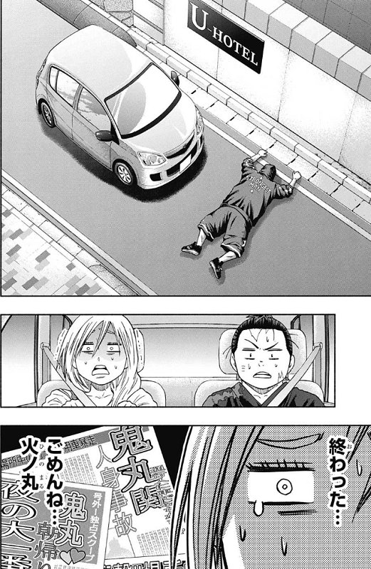 こばちば W ラブホテル帰りのレイナさん 人身事故w めちゃ笑ったわwww まぁ当然 あの人が黙ってないよねぇ しかし火ノ丸の周りは良い友達が多いね これで残りの取り組みは全勝フラグかな 火ノ丸相撲
