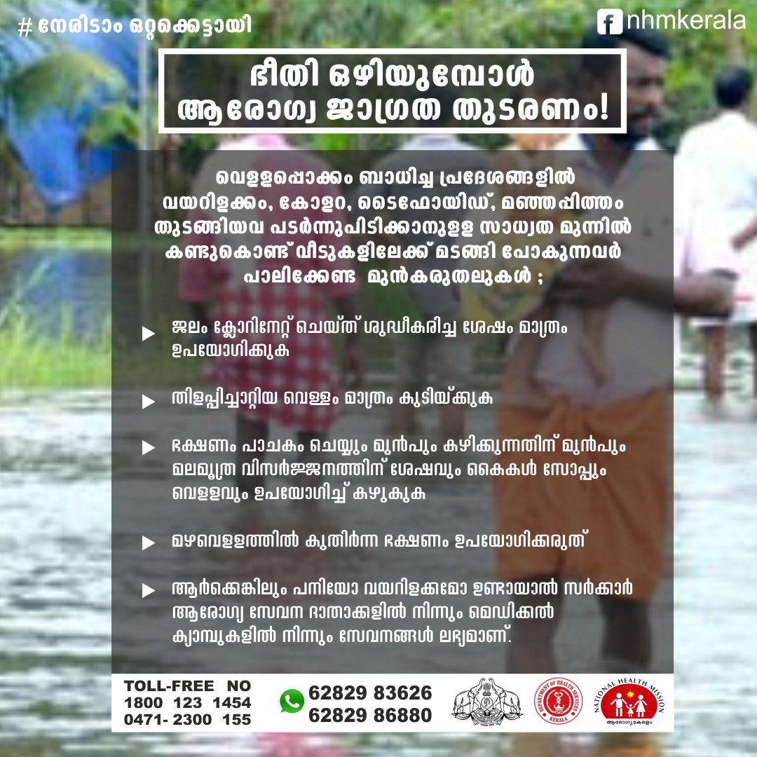 For post #flood #Health related queries, please call DHS Call Centre