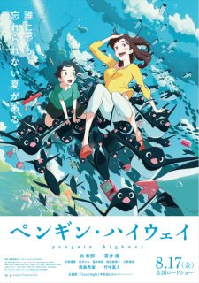 تويتر Fm802 على تويتر Ciao Amici Guest 映画 ペンギン ハイウェイ アニメプロデューサー松尾拓 タイムフリーで聴けます まちゃお802 T Co Wtndzfy0il Fm802 T Co Sidqxk9jhk T Co Pj05agxth2