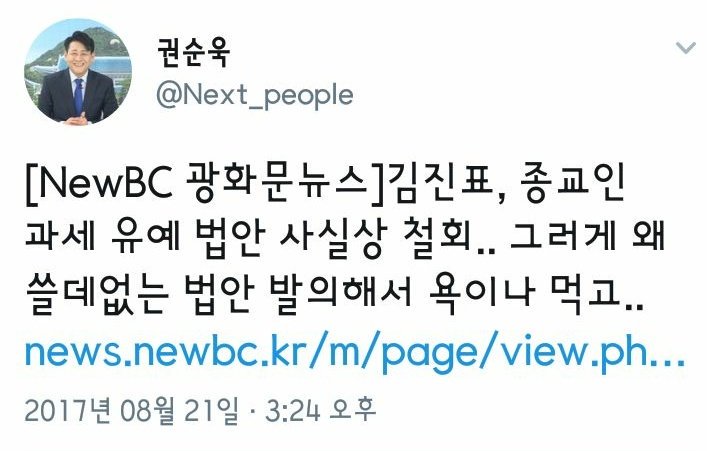 ê¶Œìˆœìš±ì˜ ì ì€ ê¶Œìˆœìš±