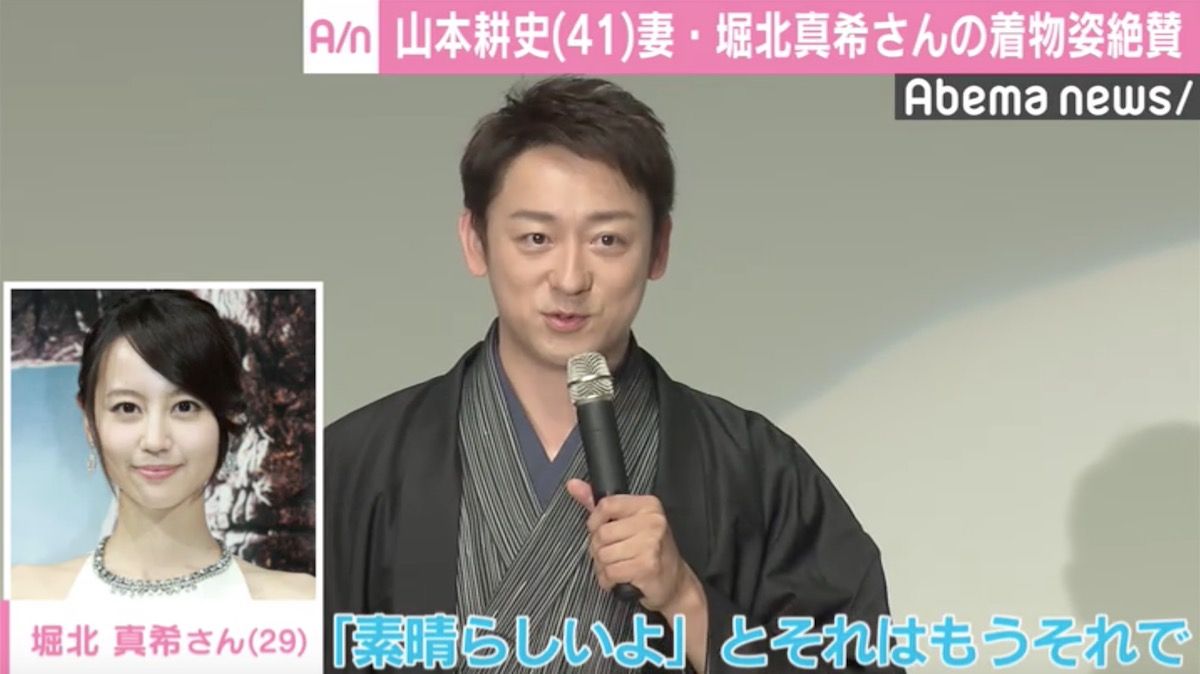 ট ইট র Abema Times 山本耕史 妻 堀北真希さんの着物姿を絶賛 素晴らしいよ 山本耕史 堀北真希 清鈴苑きものショー T Co Fdjf95c7ng