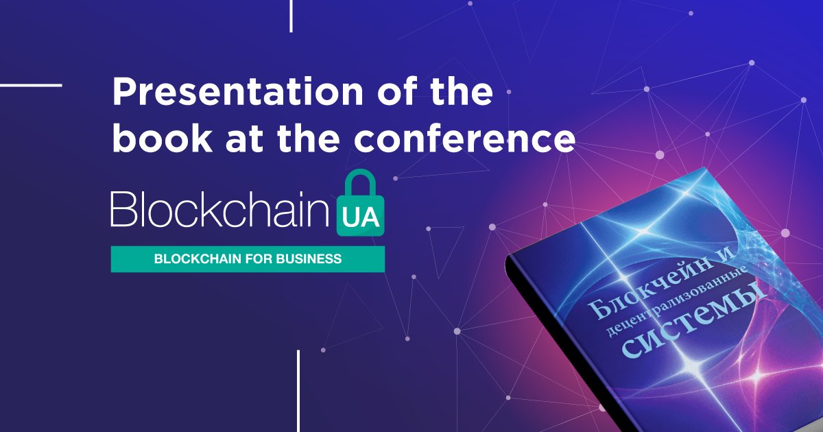 distributedlab's tweet image. Did you know that at the BlockchainUA conference we will be presenting the book—”Blockchain and decentralized technologies”? The author is the founder of Distributed Lab and one of the leaders in the field—Pavel Kravchenko. So, look for our stand and learn more about blockchain.