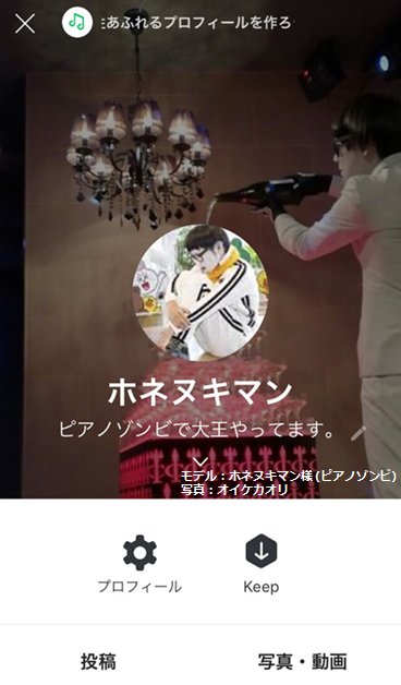 Line Ar Twitter 私も試行錯誤しております アイコンと背景をうまく組み合わせた例など ナイスなアイディアございましたら是非教えてください切実にお願いします Lineのnewプロフィール Line Ar Twitter 私も試行錯誤しております アイコンと背景をうまく組み合わせた例など ナイスなアイディアございましたら是非教えてください切実にお願いします Lineのnewプロフィール