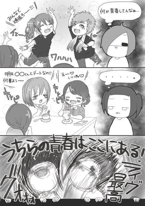 改めまして妹がバンギャです☆70 