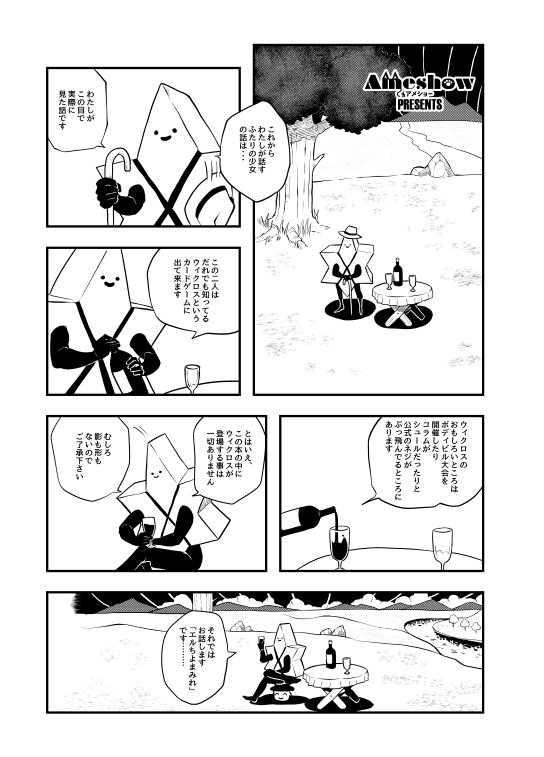 突然ですが!

以前wixossオンリーの時に頒布したエルちよ漫画『エルちよまみれ』のデジタル版の取り扱いをboothで開始しました!
ちよりとエルドラがはちゃめちゃやるだけの本。価格は紙版と同じ500円です。よかったら

【DL版】エルちよまみれ | まつマーと。 https://t.co/3U5znP4OQ8 #booth_pm 