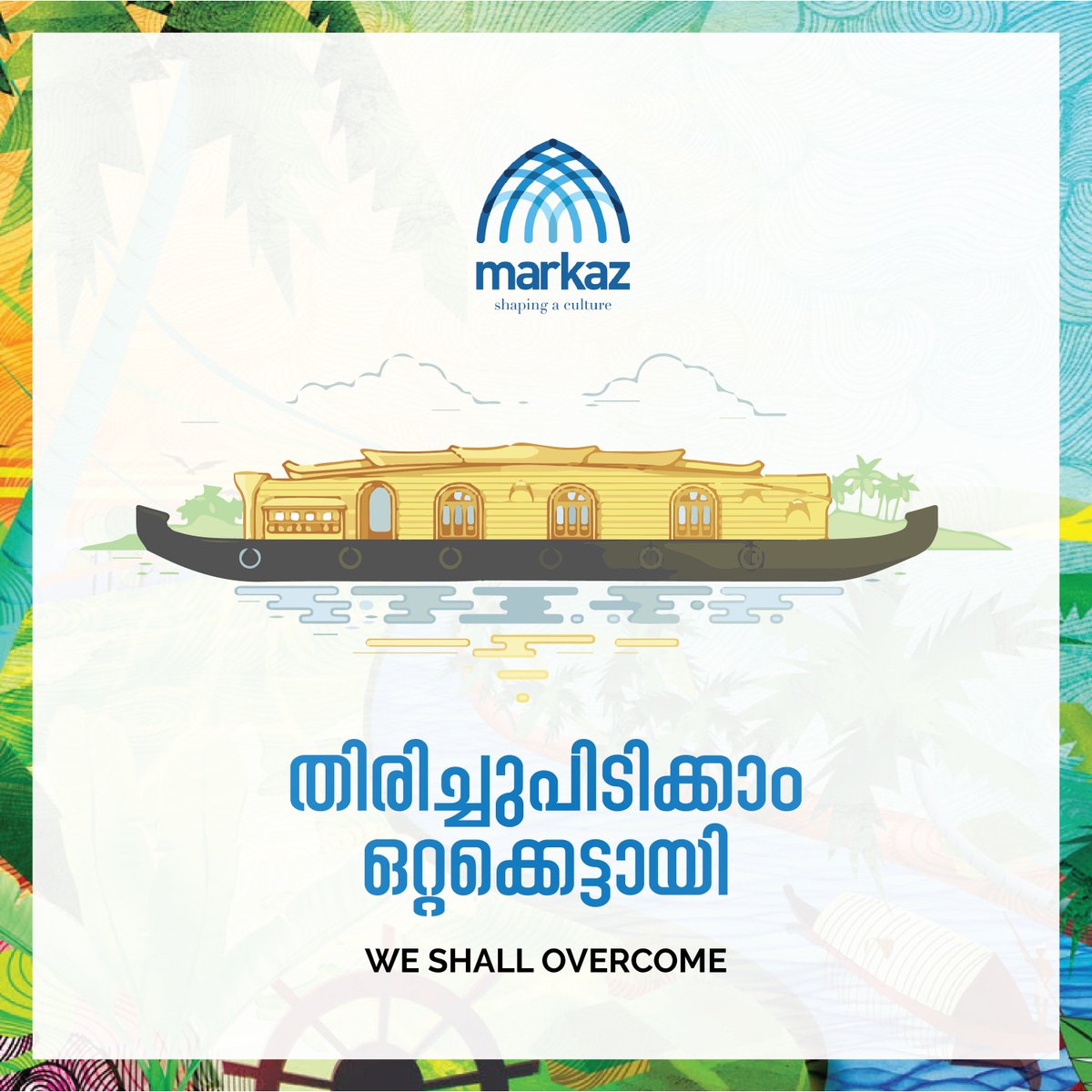 markazonline's tweet photo. തിരിച്ചു പിടിക്കാം ഒറ്റക്കെട്ടായി 💪.
#StandwithKerala #WithKerala #WeShallOverCome #KeralaFloods #KeralaFloodsRelief https://t.co/hjuT1afltK
