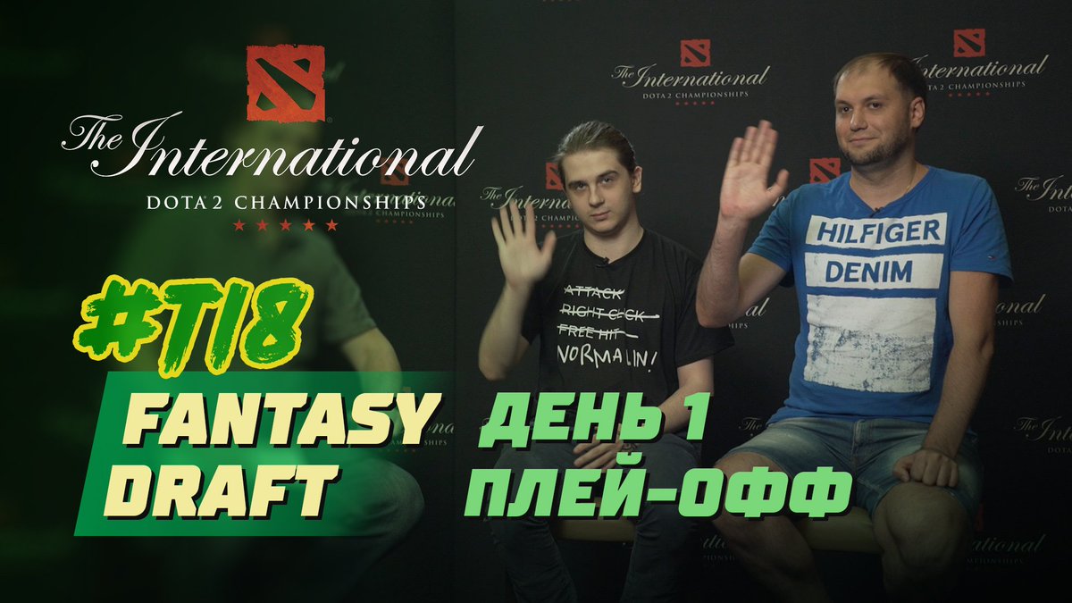 Dota 2 Maincast On Twitter Smena Lidera Itogi Gruppovogo Etapa