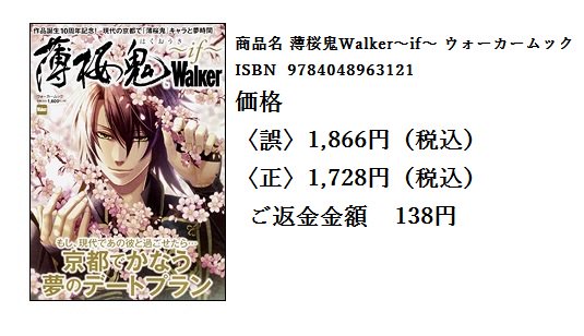 薄桜鬼シリーズ 十周年記念展 薄桜鬼 ～士魂語り～ (@hakuoki10_event