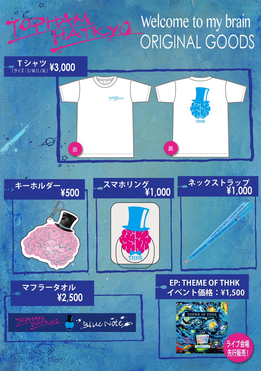 TOPHAMHAT-KYO / トップハムハット狂 on Twitter: