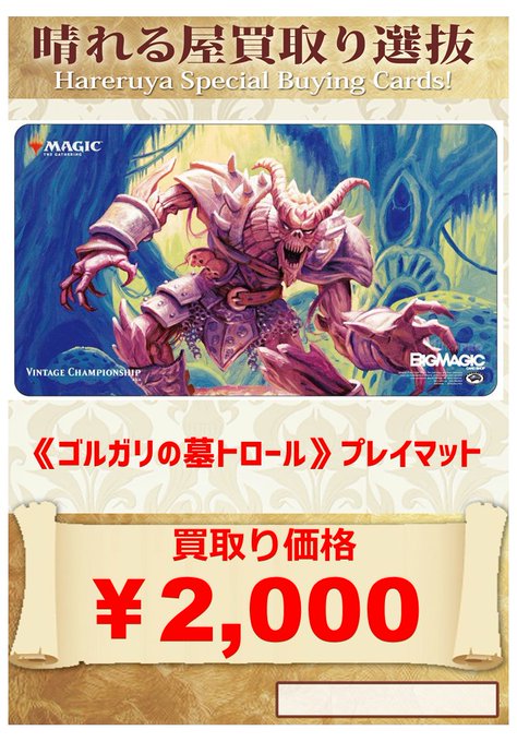 晴れる屋 福岡店 Hareruyafukuoka 18年08月 Page 2 Twilog 晴れる屋 福岡店 Hareruyafukuoka 18年08月 Page 2 Twilog