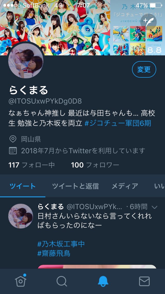 Rtいいねした乃木坂ファン全員フォロー Twitter Search