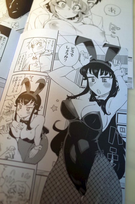 ばにーん やっぱ紙はいいものです 