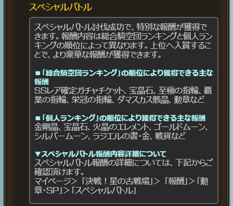 O Xrhsths ノエル グラブル Sto Twitter 金剛晶は個人ランキングの報酬