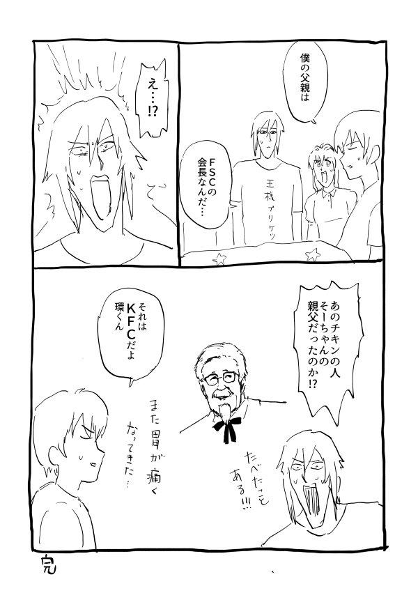 アイナナ https://t.co/qVq1rn8IIf  ネタバレ注意です 