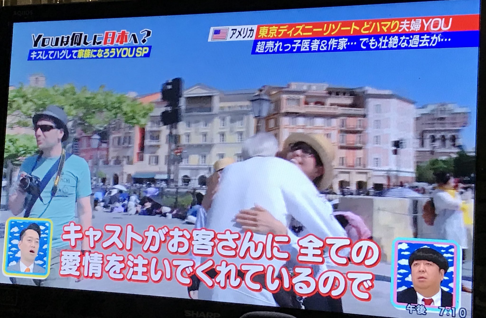 ラブリーyouは何しに日本へ ディズニー 最高の壁紙コレクション ラブリーyouは何しに日本へ ディズニー 最高の壁紙コレクション
