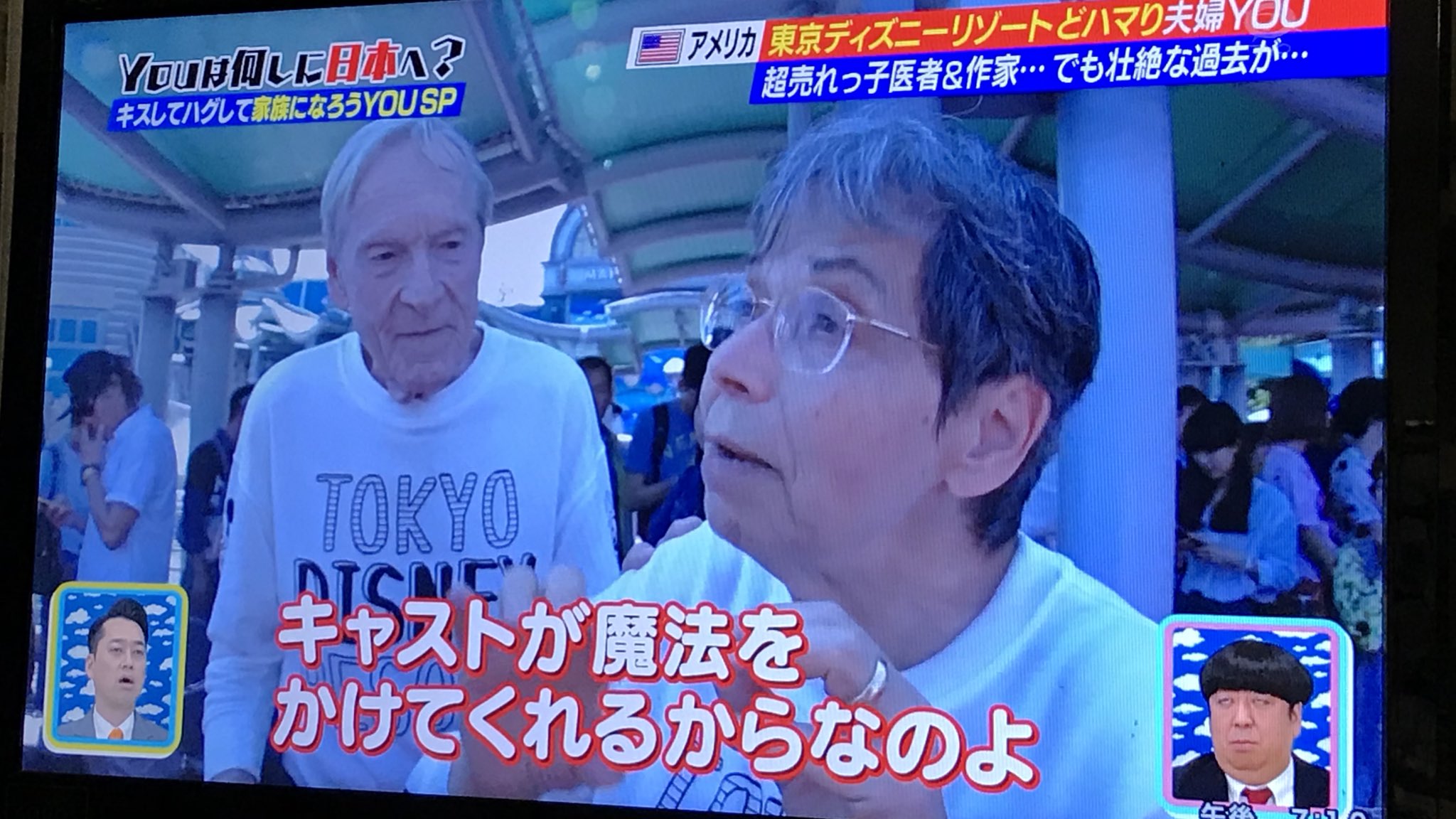 ラブリーyouは何しに日本へ ディズニー 最高の壁紙コレクション ラブリーyouは何しに日本へ ディズニー 最高の壁紙コレクション