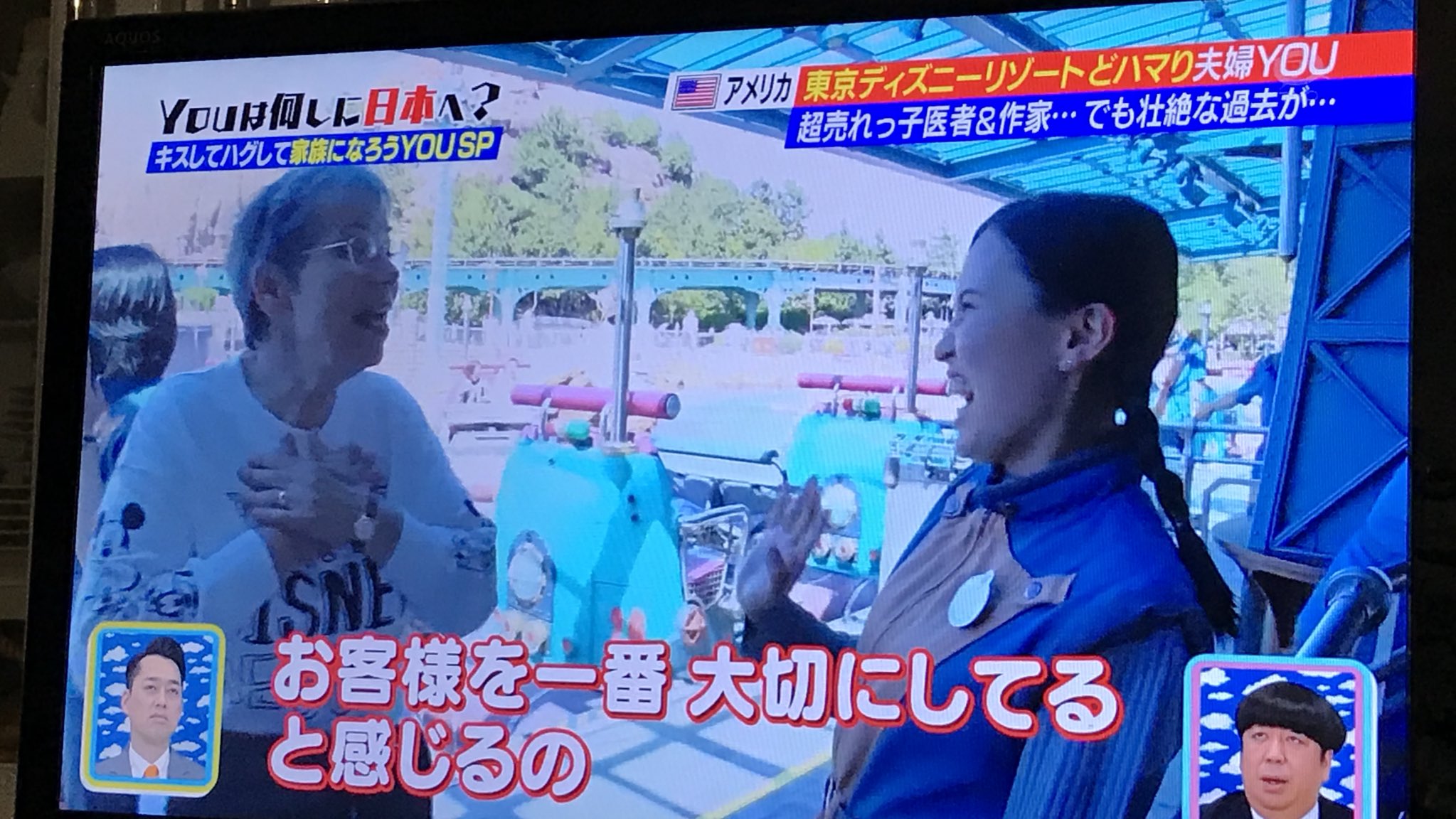 ラブリーyouは何しに日本へ ディズニー 最高の壁紙コレクション ラブリーyouは何しに日本へ ディズニー 最高の壁紙コレクション