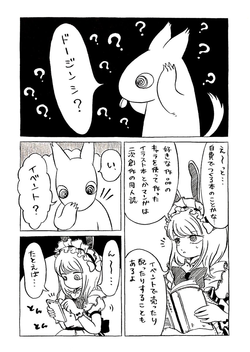 『ヤマ子とおーかみ』3話 #ヤマ子とおーかみ 