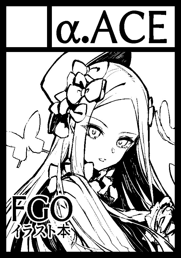 そういえば冬コミ申し込みました。たぶんそれぞれの特異点のイラストを描いた感じのイラスト本出すと思います。受かれば。 