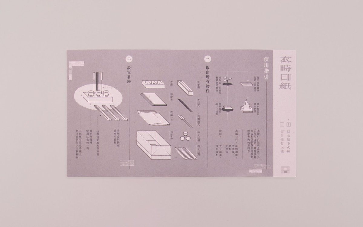 packagings's tweet photo. The Days Of #JossPaper - reusable #sustainable #packaging #design by Shui Lun Fan - https://t.co/sxQ591NAuP https://t.co/0S5sRi9no7