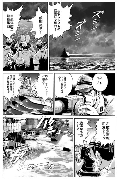 ついでに戦記漫画の総集編も在庫復活しました | 松田重工 コミティア