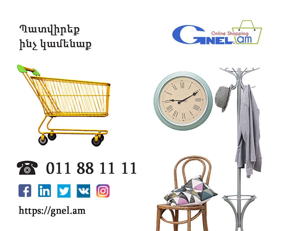Spyuram's tweet photo. https://t.co/a3IWyO1hpG ԱՌՑԱՆՑ ՀԻՊԵՐՄԱՐԿԵՏ 🛒🛍️
https://t.co/vjR8Vc6XKv https://t.co/LQ9DrUvkPV