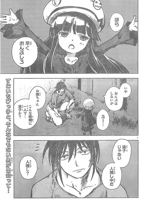 少年マガジンｒ 8 第9号発売 Shonenmagaziner さんのマンガ一覧 9ページ ツイコミ 仮