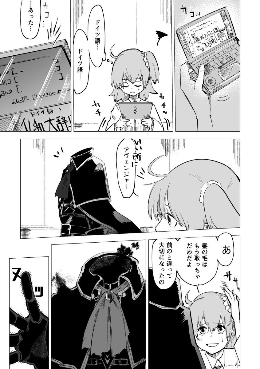 (12/17)
悪いものに好かれる 