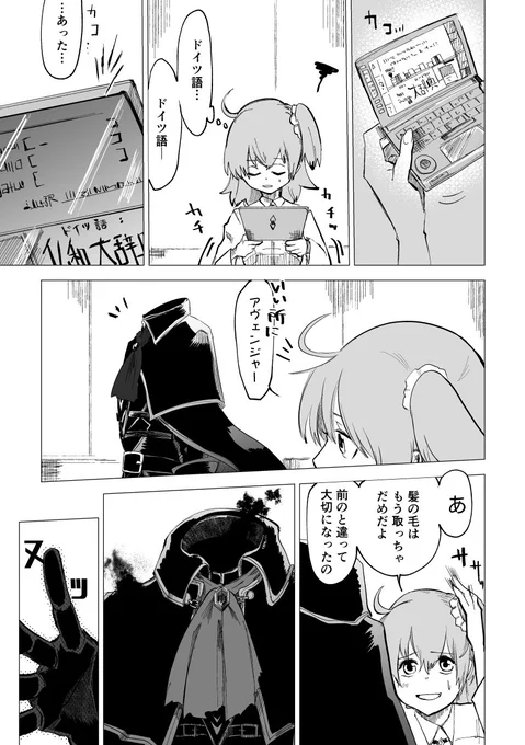 (12/17)
悪いものに好かれる 