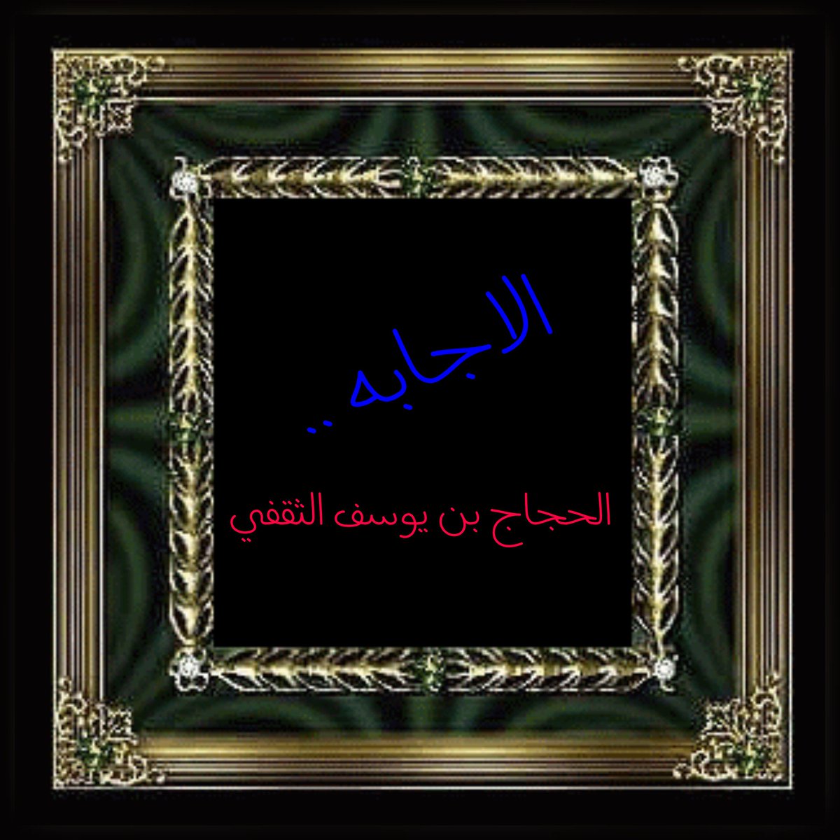 ☆ ملتقى ● المسابقات ☆ tweet media
