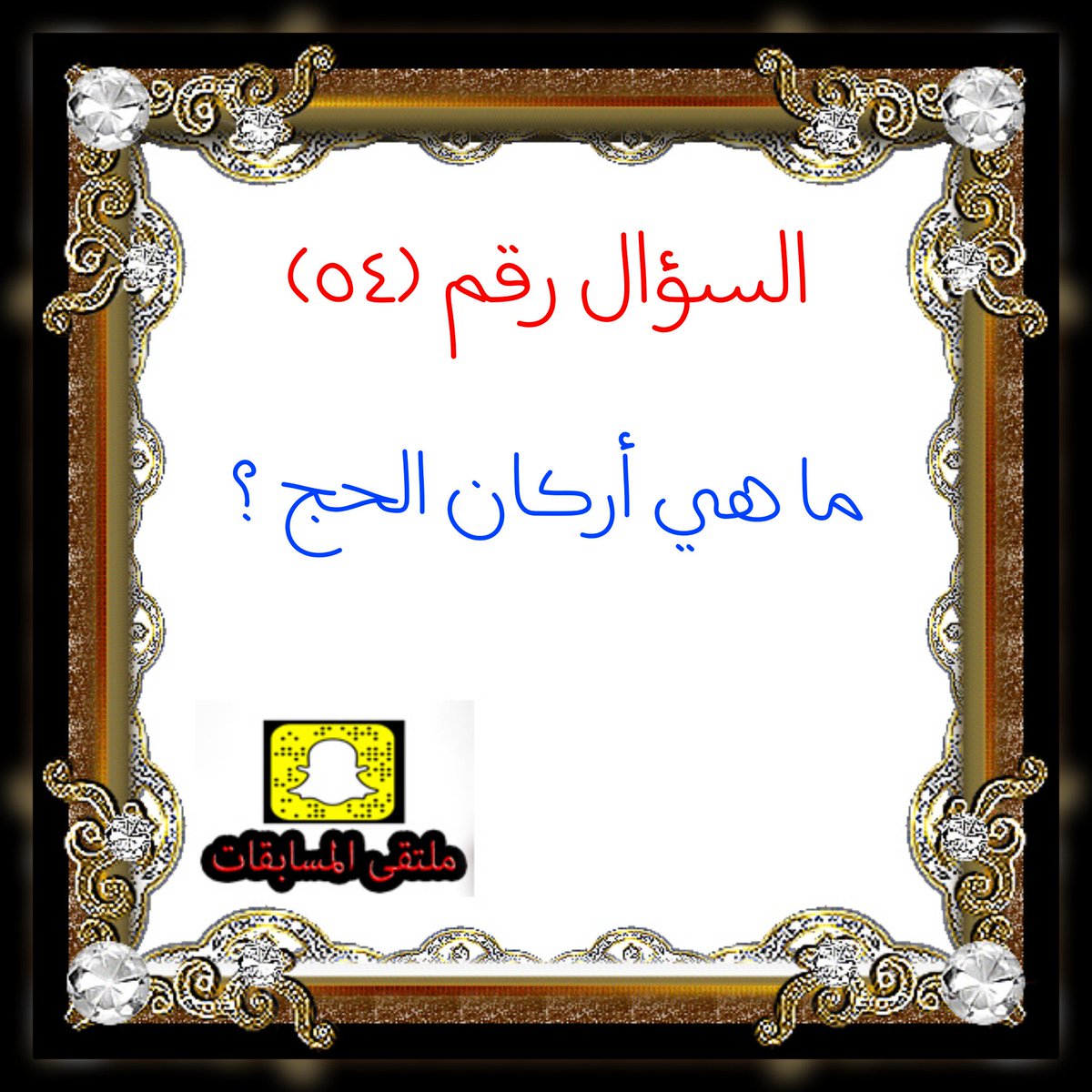 ☆ ملتقى ● المسابقات ☆ tweet media