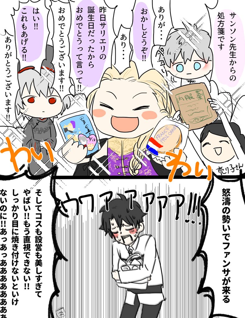 昨日のスパコミで、小津さん、春樹さん、うちやさんのスペースにお邪魔しました!
たくさんお土産をくださって、本当にありがとうございます!!
皆さんの美しいコスを見れて、すごく楽しかったです!!!

そしてたまらなくなってお絵描きしてしまったファンアート😭 