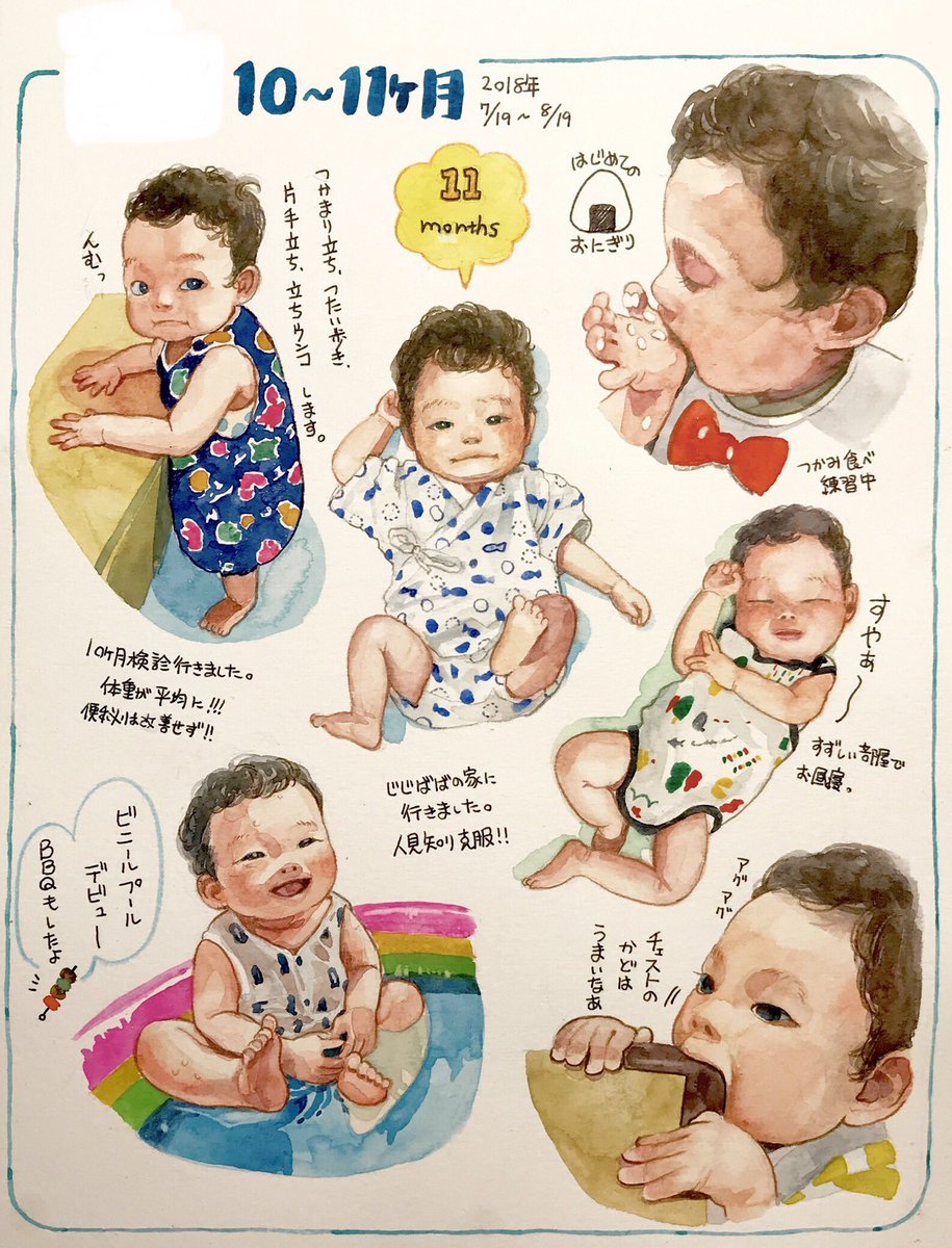 【11ヶ月記念絵日記】 夏は初めてのイベントが盛りだくさんでした。かわいいが溢れて止まらぬハニーベイビー🍯 もうすぐ1周年! #育児日記