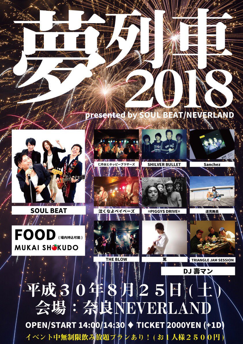 _SHILVERBULLET's tweet photo. 【重要告知】
奈良の盟友、SHILVER BULLLET × 泣くなよベイベーズによるスプリットアルバム『ENGAGEMENT』
8/25(Sat.) Release決定！！

それに伴って、明日Trailar限定公開予定！

同日、奈良NEVERLANDにて行われる、屋内型フェス『夢列車2018』に、両バンド出演！ https://t.co/uuaKpY18eh