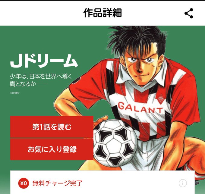 Jドリームのtwitterイラスト検索結果 古い順 Jドリームのtwitterイラスト検索結果 古い順