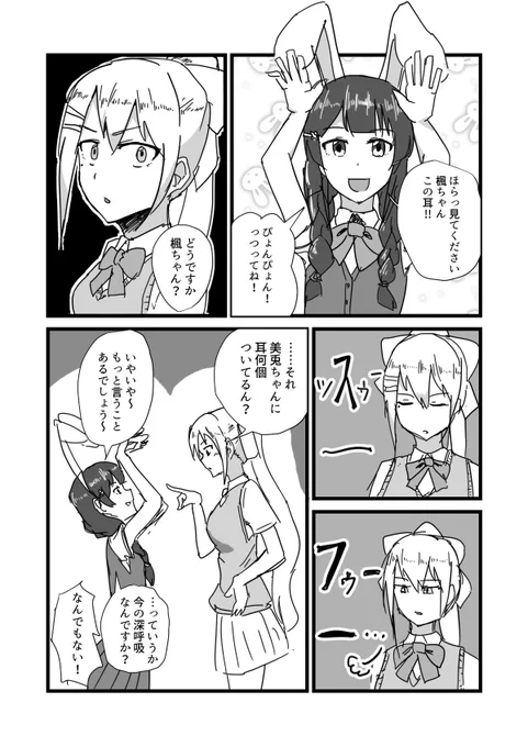 #みとあーと #でろあーと 