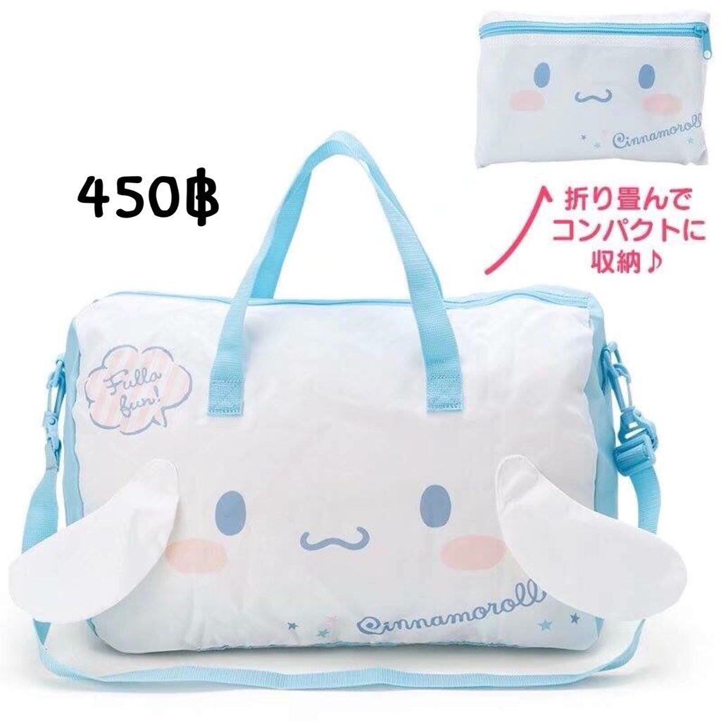 CupcuteS's tweet photo. กระเป๋าผ้า sanrio 💗💙💛
(#N395-#N397)
• สินค้าพร้อมส่ง
• 3 แบบ (ซินนาม่อน,มายเมโลดี้,ปอมปุริน)
• กระเป๋าลายน่ารักก ใบใหญ่ จุของเยอะ 📮 ส่งฟรีลงทะเบียน (EMS+30) ♥️
—————————————
Line ID : (มี@)cupcute.stuff
#พร้อมส่ง #ของมันต้องมี #ของดีบอกต่อ #ของขวัญ #ของขวัญรับปริญญา https://t.co/3or2P1HWA9