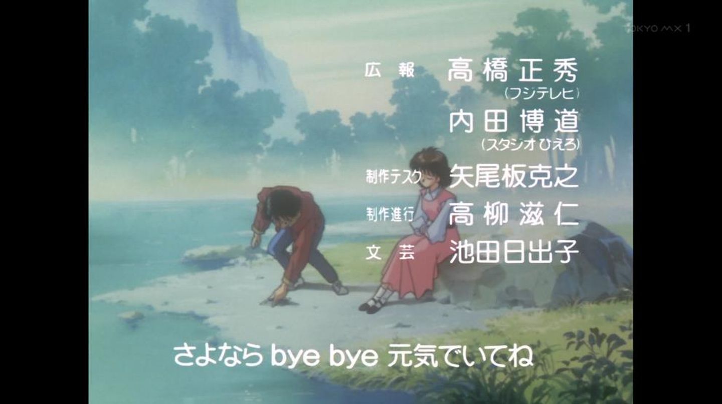 嘲笑のひよこ すすき A Twitter バイバイ 緒方恵美 バイバイ エンディングで さよならbye Bye の歌詞に合わせて 副音声で バイバイ 言ってくれた人 一人は緒方恵美さんだとわかったけれど もう一人が中原さんなのか堀川さんなのかわからなかった 嘲笑のひよこ すすき A Twitter バイバイ 緒方恵美 バイバイ エンディングで さよならbye Bye の歌詞に合わせて 副音声で バイバイ 言ってくれた人 一人は緒方恵美さんだとわかったけれど もう一人が中原さんなのか堀川さんなのかわからなかった
